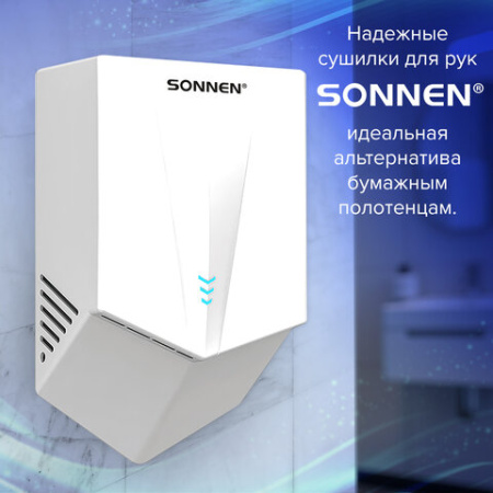 Сушилка для рук ВЫСОКОСКОРОСТНАЯ SONNEN K2022B, 1300 Вт, 150 м/с, IPX1, 72 дБ, белая, пластиковый корпус, 607192