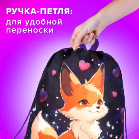 Мешок для обуви BRAUBERG KIDS, с петлей, 42х34 см, "Сказочная лиса", 273433