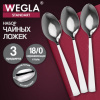 Ложки чайные STANDART, НАБОР 3 шт., на подвесе, нержавеющая сталь, серебристые, WEGLA (ВЕГЛА), 702254