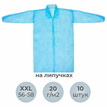 Халат одноразовый голубой на липучках КОМПЛЕКТ 10 шт., XXL, 56-58 размер, 110 см, рукав на резинке, 20 г/м2 СНАБЛАЙН