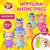 Игрушка-антистресс "МАЛЫШОК В КОСТЮМЧИКЕ", ассорти 12 видов, дисплей, JOLLY JOT (ДЖОЛЛИ ДЖОТ), 665786
