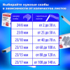 Степлер МОЩНЫЙ до 140 листов BRAUBERG "Heavy Duty Extra", скобы № 24/6-23/17, 270553