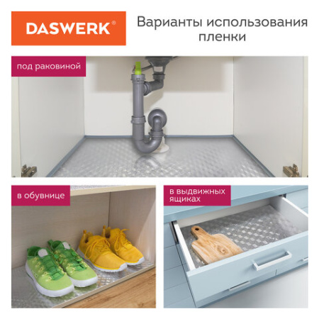 Самоклеящаяся пленка, алюминиевая фольга защитная для кухни/дома, 0,6х3 м, серебро, кубы, DASWERK (ДАСВЕРК), 607848