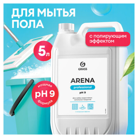 Средство для мытья пола 5 кг, GRASS ARENA, с полирующим эффектом, нейтральное, концентрат, 218005