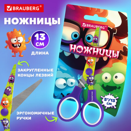 Ножницы 130 мм, сиреневые, с цветной печатью, кросс-серия "МОНСТРИКИ", BRAUBERG, 238958
