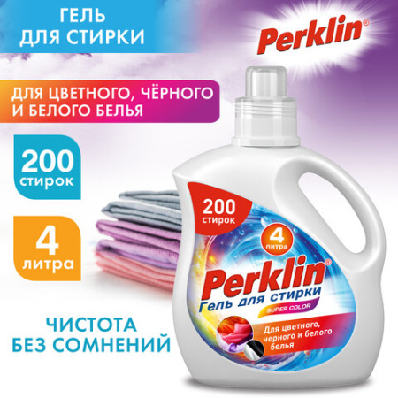 Гель для стирки для всех типов тканей, 200 стирок, 4 л, PERKLIN (ПЕРКЛИН) SUPER COLOR, 609779