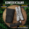 Мультитул армейский туристический с сумкой "22 в 1", пассатижи + 11 бит, нож, ТЕХ-ТОП, 671242