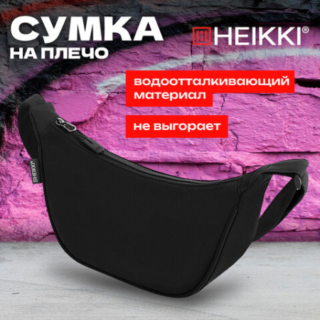 Сумка на плечо HEIKKI SELFIE (ХЕЙКИ) кросс боди, черная, 15х30х10 см, 272636