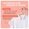 Гель для стирки концентрированный биоразлагаемый 5 л, SYNERGETIC "Магическая орхидея", 109839