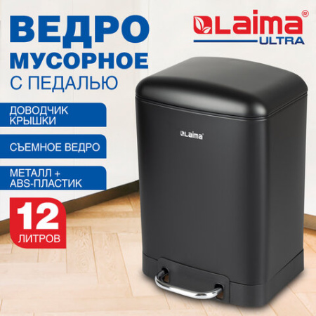 Ведро мусорное с педалью 12 л, крышка с доводчиком, черное матовое, металл, LAIMA ULTRA, 701565