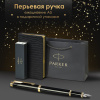Ручка перьевая PARKER "IM Core Black Lacquer GT", ежедневник А5 черный, пакет, 880900