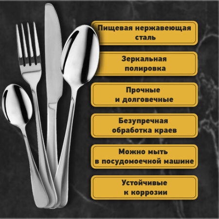 Набор столовых приборов PREMIUM 24 шт., 6 персон, серебристый, нержавеющая сталь, DASWERK (ДАСВЕРК), 609073