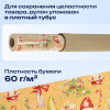 Бумага упаковочная крафт БОЛЬШЕРАЗМЕРНАЯ новогодняя 0,7х10 м, с изображением ГНОМИКОВ, ЗОЛОТАЯ СКАЗКА, 592193