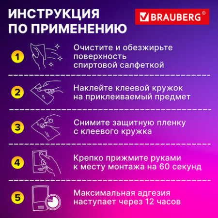 Клеевые кружки двусторонние, диаметр 22 мм, акриловая основа, 36 шт., BRAUBERG, 608776