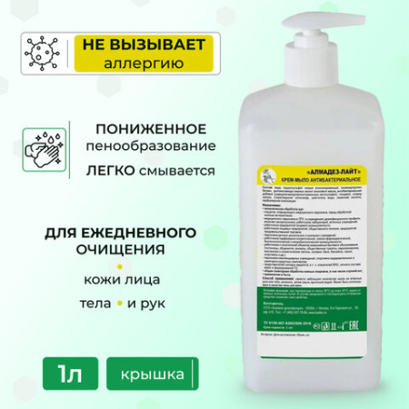 Крем-мыло антибактериальное 1 л, АЛМАДЕЗ-ЛАЙТ, дозатор, МАЛ-04