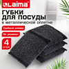 Губка-скрабер 11х10х1,5 см, поролон + металлическая оплетка, КОМПЛЕКТ 4 штуки, посуда, уборка, LAIMA, 700059