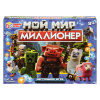 Настольная бизнес-игра "Миллионер", АССОРТИ, 330х220х30 мм, УМНЫЕ ИГРЫ