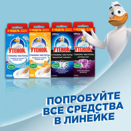 Освежитель/очиститель для унитаза/писсуара 3 шт., ТУАЛЕТНЫЙ УТЕНОК "Антиналет", стикер чистоты, 359000