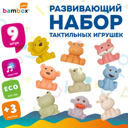 Тактильные игрушки, "Животные", сенсорные развивающие, ЭКО, 9 штук, BAMBOX BABY (БАМБОКС БЭБИ), 665906