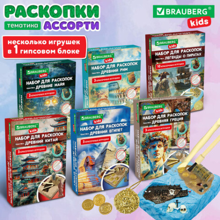 Набор для раскопок "Мир" 16х23 см, инструменты, 6 видов ассорти, BRAUBERG KIDS, 665918