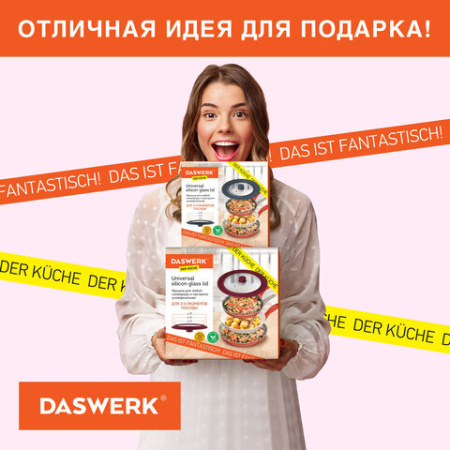 Крышка для любой сковороды и кастрюли универсальная 3 размера (22-24-26 см) антрацит, DASWERK (ДАСВЕРК), 607586