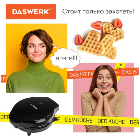 Электровафельница антипригарная для вафель-сердечек, 5 вафель, 1200 Вт, DASWERK (ДАСВЕРК), WM-7, 455654