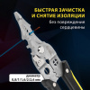 Плоскогубцы многофункциональные 17 в 1, 210 мм, нержавеющая сталь AISI420, ГРАНДМАСТЕР, PL-210, 671263