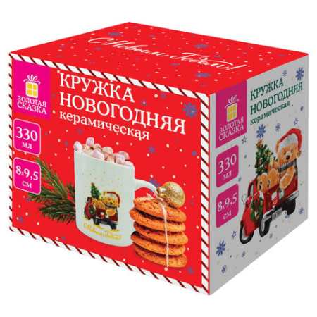 Кружка новогодняя с изображением "МИШКИ НА МАШИНКЕ", 330 мл, 8х9,5 см, каменная керамика, ЗОЛОТАЯ СКАЗКА, 592543