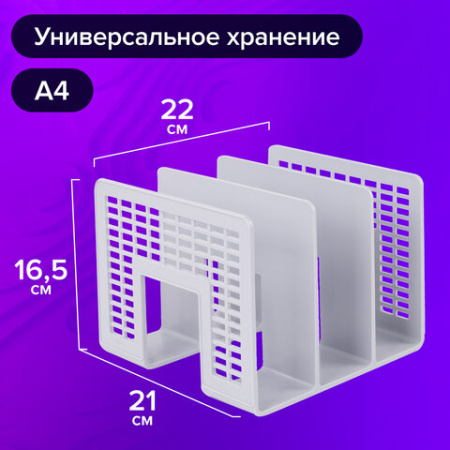 Лоток-сортер для бумаг BRAUBERG "Radikal", 3 отделения, 207х212х165 мм, сетчатый, серый, 235365