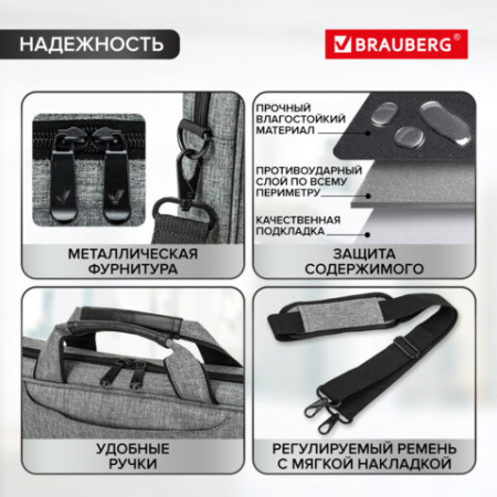 Сумка портфель BRAUBERG OFFICE с отделением для ноутбука 17,3", светло-серый меланж, 34х44х6 см, 272613