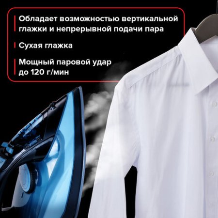 Утюг паровой SONNEN SI-2099, 2400 Вт, керамическое покрытие, антикапля, антинакипь, синий, 456996