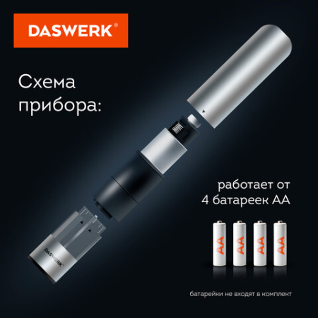 Мельница для специй, НАБОР 2 штуки, электрические, с подсветкой, PM-2, DASWERK (ДАСВЕРК), 456620