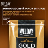 Кофе растворимый WELDAY (ВЭЛДЭЙ) "GOLD" 500 г, БРАЗИЛИЯ, арабика, сублимированный, 622673