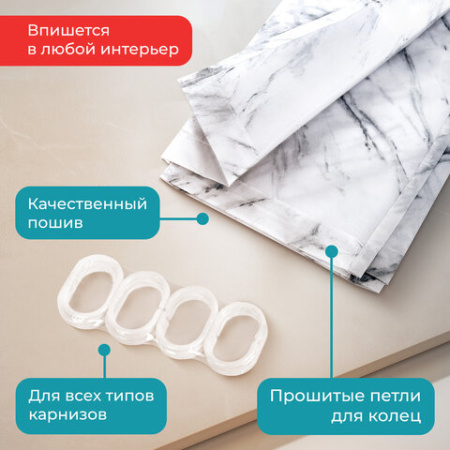 Шторка для ванной ПОЛИЭСТЕР, 180х200 см, кольца в комплекте, БЕЛЫЙ МРАМОР, PRIMILA (ПРИМИЛА), 700084
