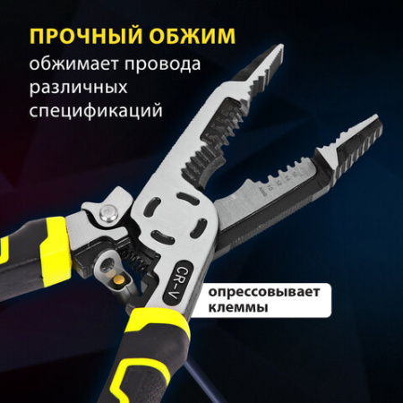 Плоскогубцы многофункциональные 15 в 1, 225 мм, CR-V – хромванадиевая сталь, ГРАНДМАСТЕР, PL-225, 671258