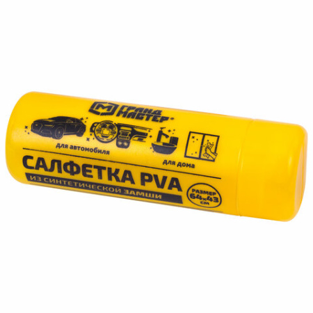 Салфетка синтетическая PVA-замша 64x43 см, в тубе, желтая, для авто, дома и офиса, ГРАНДМАСТЕР, 609974