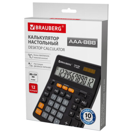 Калькулятор настольный BRAUBERG AAA-888 (202x159 мм), 12 разрядов, ЧЕРНЫЙ, двойное питание, 273981