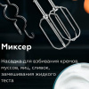 Блендер погружной BQ (БИ-КЬЮ) HB421PS, 1400 Вт, 12 скоростей, 5 насадок, стакан, черный, 86199287