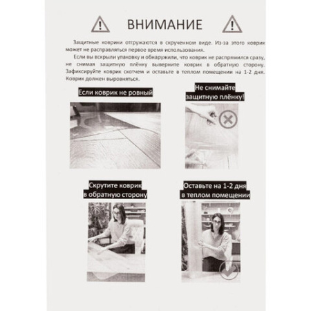 Коврик защитный напольный BRABIX, поликарбонат, 90х120 см, глянец, толщина 0,8 мм, рулон в коробе, 608711, 1008091200