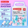 Силовые кнопки-гвоздики BRAUBERG PASTEL, пастельные цвета, 30 штук, 12 мм, 272756
