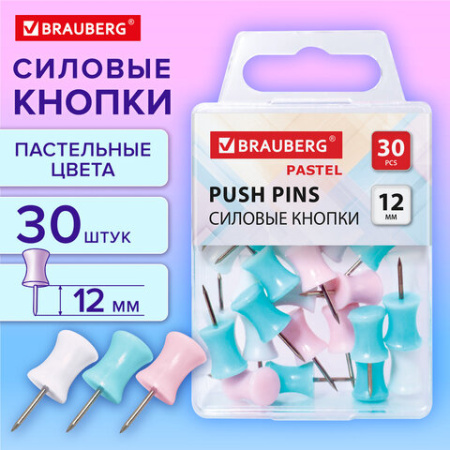 Силовые кнопки-гвоздики BRAUBERG PASTEL, пастельные цвета, 30 штук, 12 мм, 272756