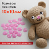 Носики декоративные для творчества, 10х10 мм, 20 шт., розовые, ОСТРОВ СОКРОВИЩ, 661337