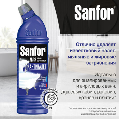 Средство для чистки ванн и душевых 750 г, SANFOR (Санфор) "Лимонная свежесть", 1554