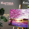 Картина по номерам 40х50 см, ОСТРОВ СОКРОВИЩ "Цветущая сакура", на подрамнике, акриловые краски, 3 кисти, 662494