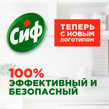 Чистящее средство 500 мл, СИФ "Актив фреш", крем