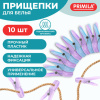 Прищепки бельевые 7,3 см, КОМПЛЕКТ 10 штук, пластик, ассорти, PRIMILA (ПРИМИЛА) CLASSIC, 700516