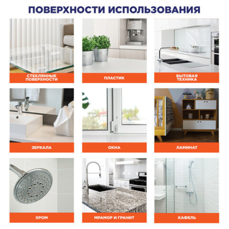 Средство для мытья стекол и зеркал (сменный флакон) 530 мл, МИСТЕР МУСКУЛ "Утренняя роса"