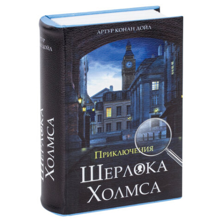 Сейф-книга "Приключения Шерлока Холмса", 57х130х185 мм, ключевой замок, BRAUBERG, 291056