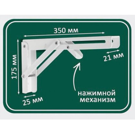 Стол настенный откидной "СЛКС", 750х450 мм, многофункциональный, ЛДСП белая