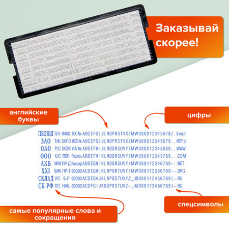 Штамп самонаборный 4-строчный, оттиск 47х18 мм, синий без рамки, TRODAT 4912 P4, КАССЫ В КОМПЛЕКТЕ, 43210